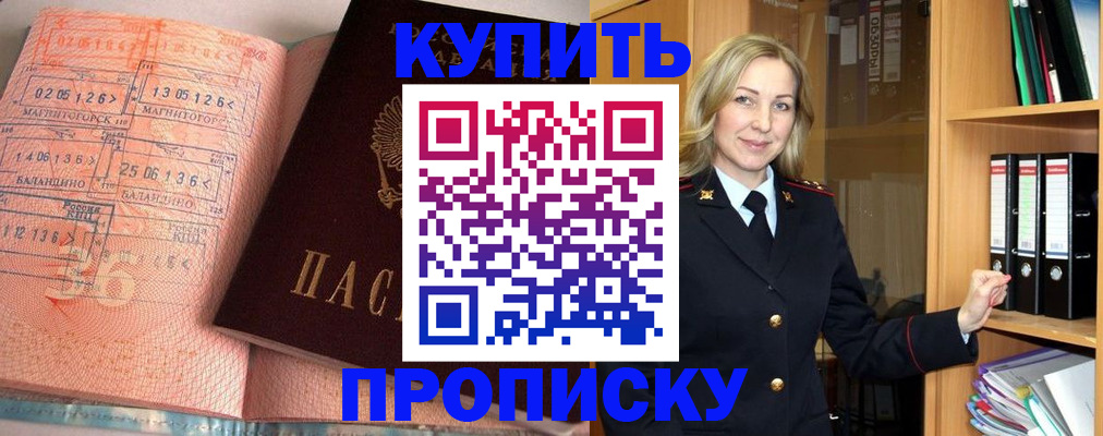 прописка в Тутаеве