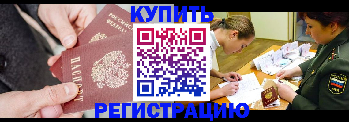 временная регистрация 2025 в Тутаеве