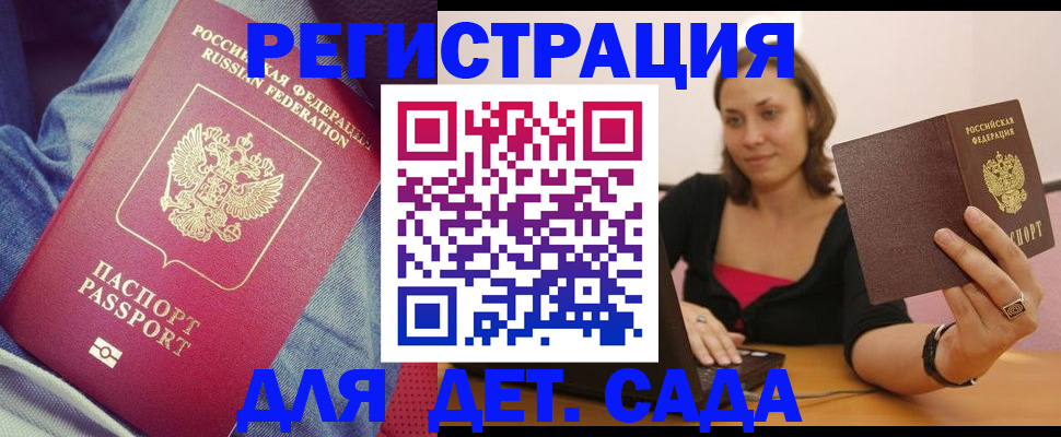 регистрация в Тутаеве
