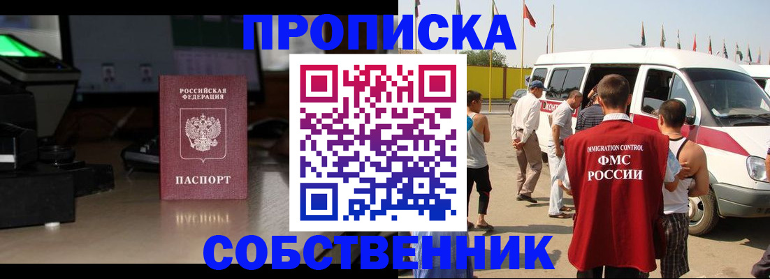 прописка 2025 в Тутаеве