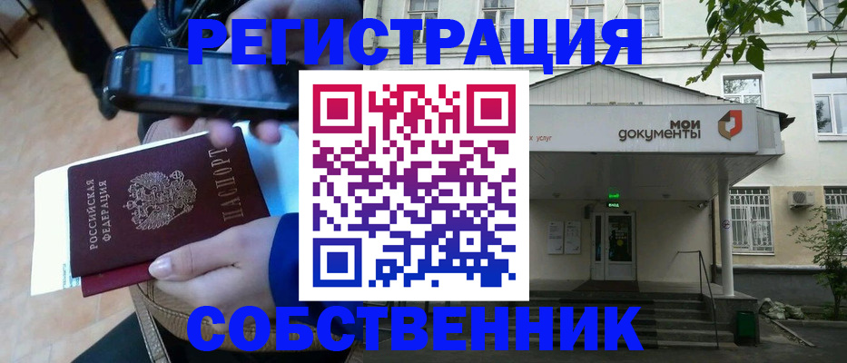 временная регистрация недорого в Тутаеве