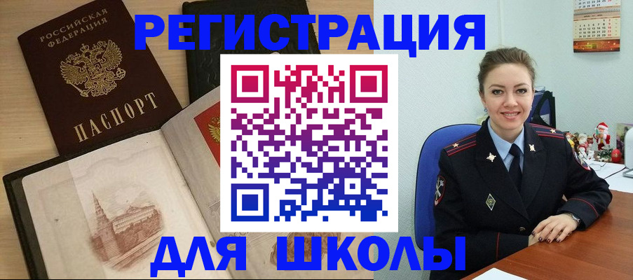регистрация для школы в Тутаеве