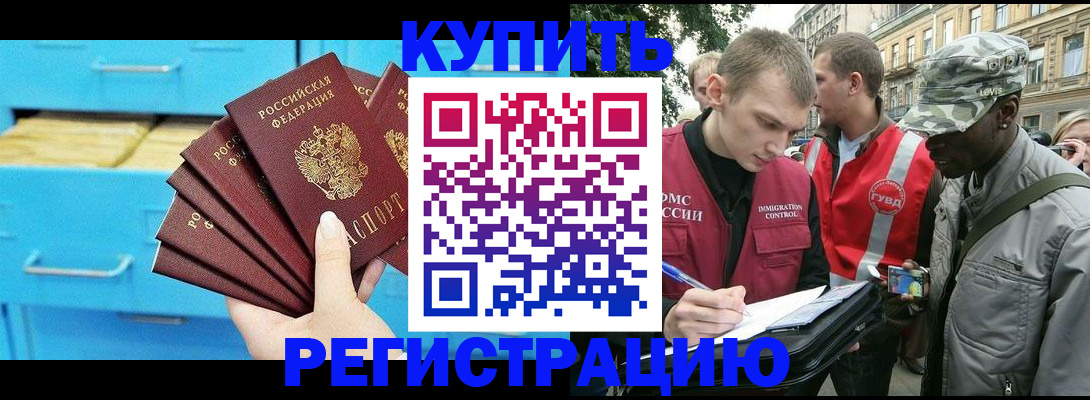 прописка гарантия в Тутаеве