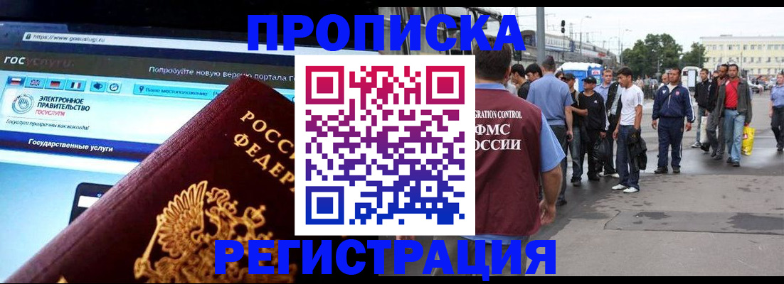 временная регистрация купить в Тутаеве
