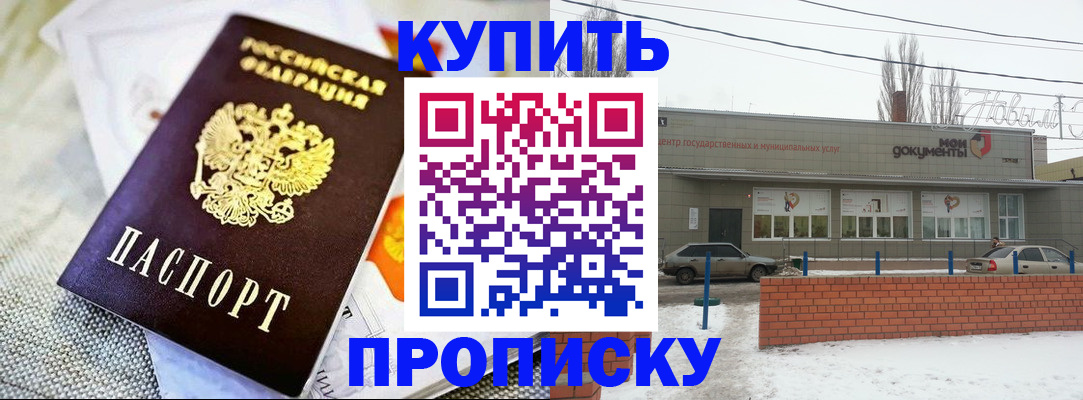 прописка законно в Тутаеве